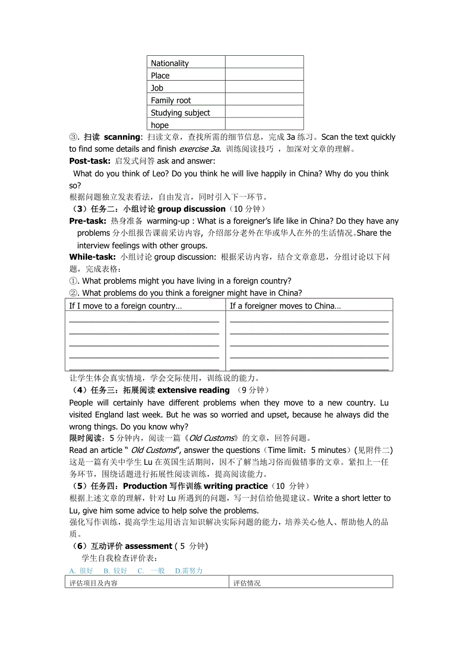 新目标英语八年级下Unit6Reading说课稿.doc_第3页