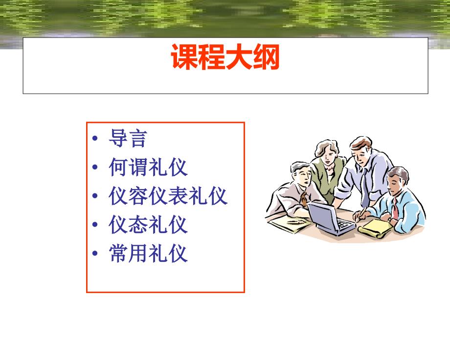 月嫂礼仪徐玲.pptx_第3页