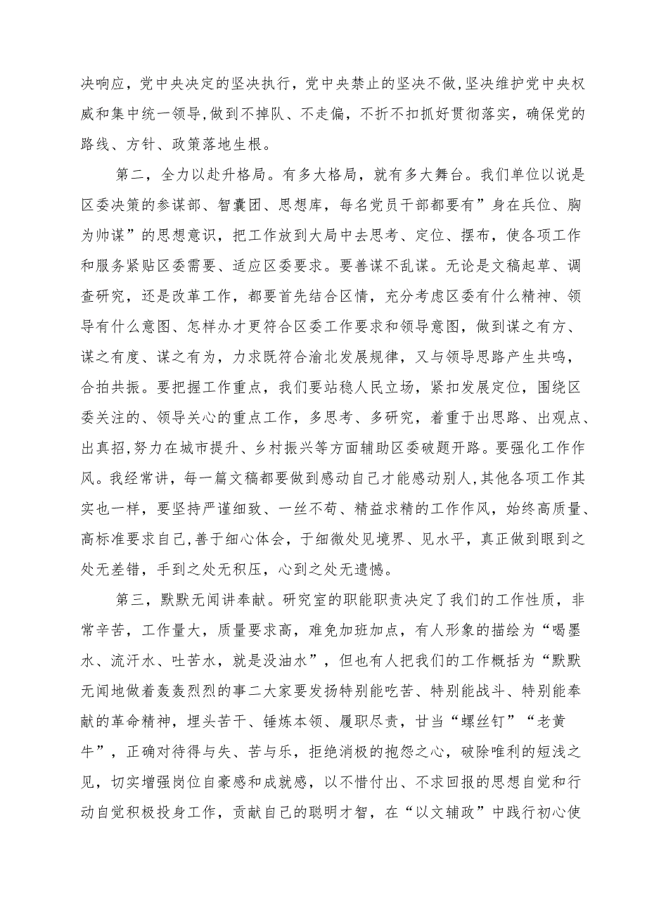 （6篇）2025年弘扬伟大建党精神七一建党节党课讲稿范文.docx_第2页