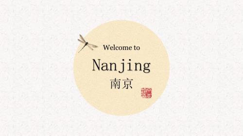 旅游英语介绍南京全英文.ppt