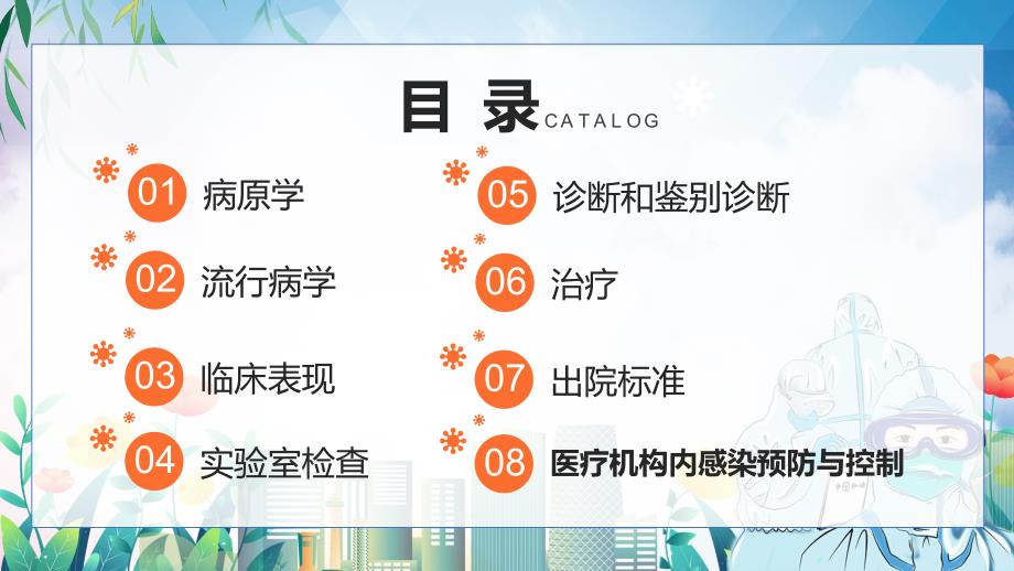 教学模板最新猴痘诊疗指南2022年版发布学习解读PPT通用课件.pptx_第2页