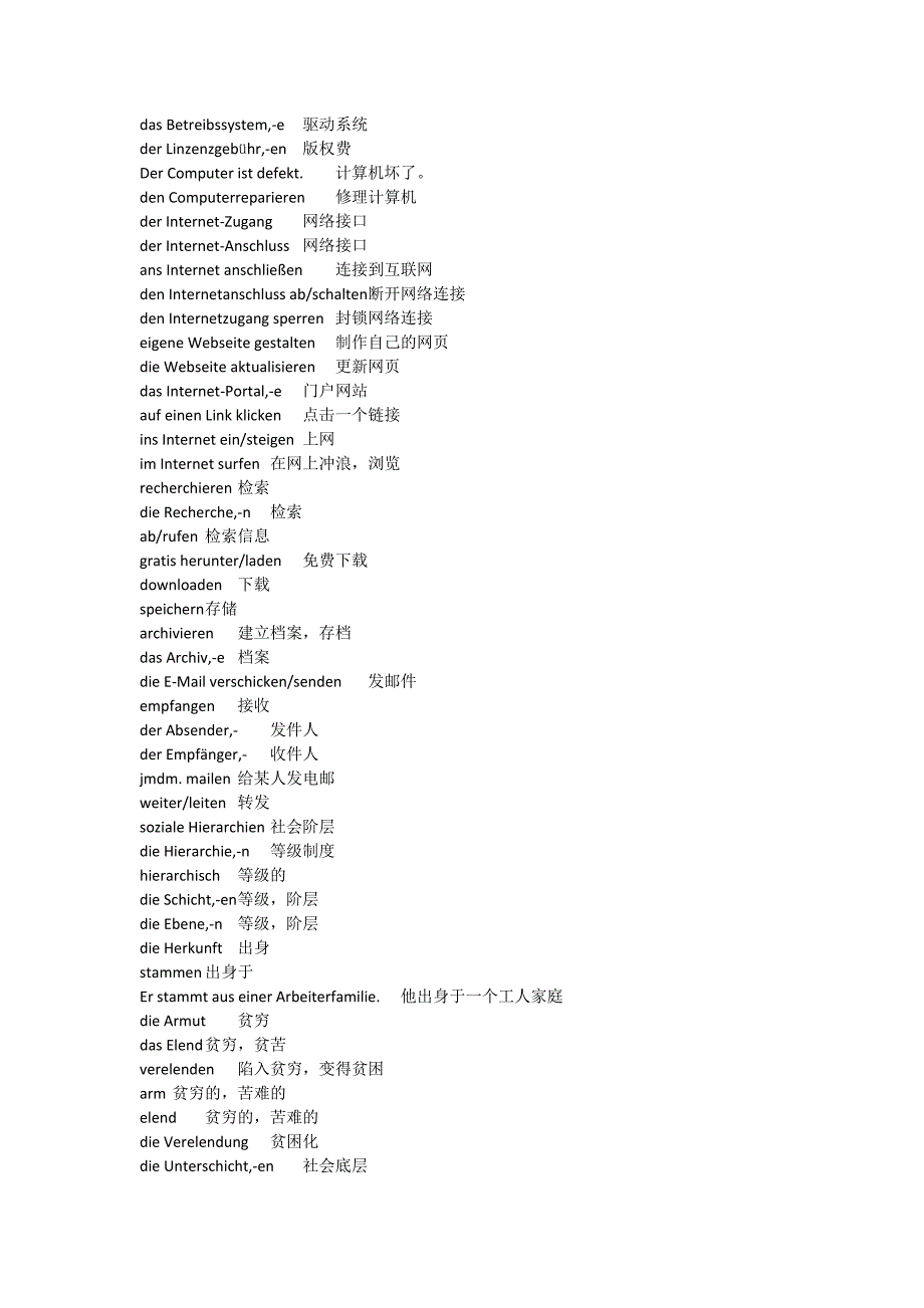 徐丽华德福考前必备5.doc_第3页