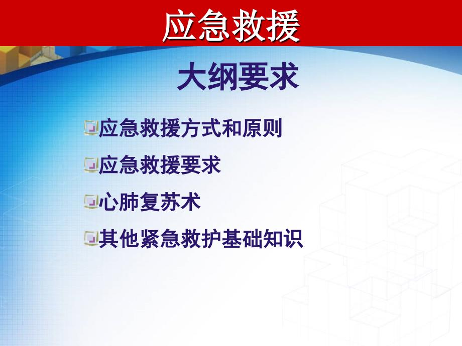 有限空间作业事故应急救援课件.ppt_第2页