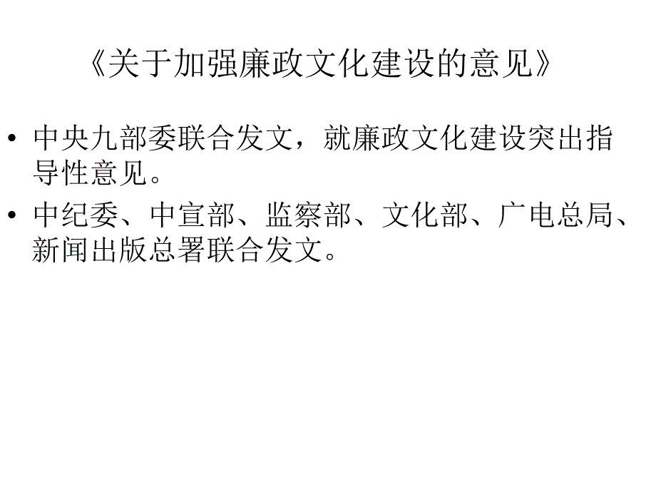用传统文化丰富生活智慧.ppt_第3页