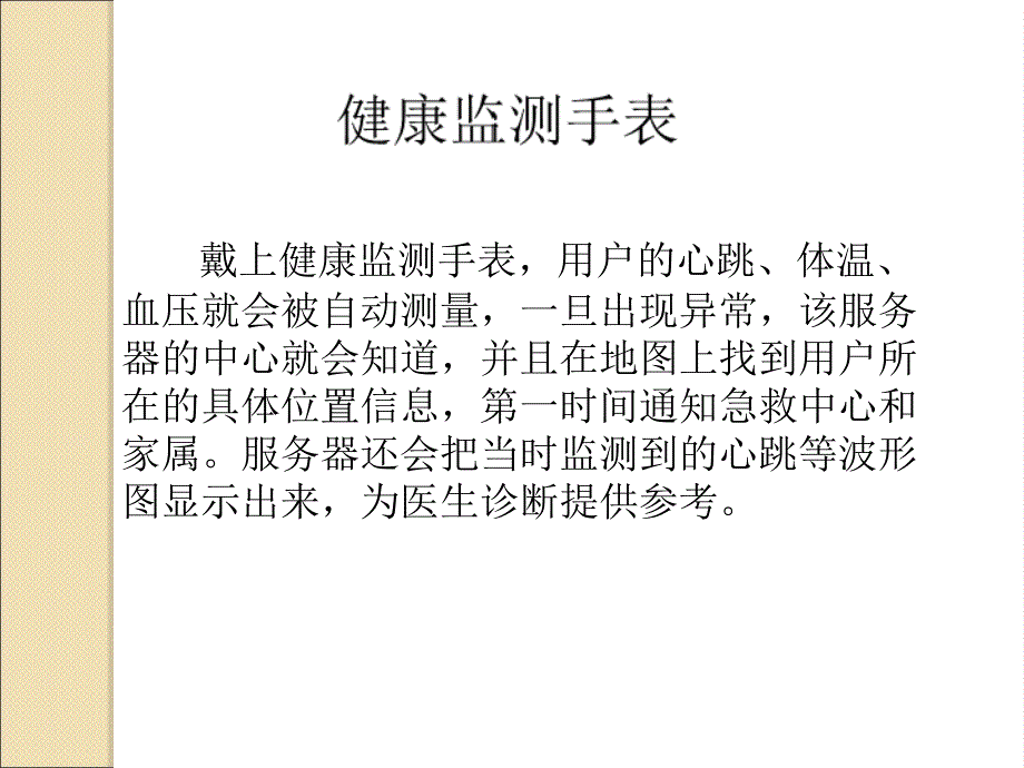 电子创意大赛PPT课件.ppt_第2页