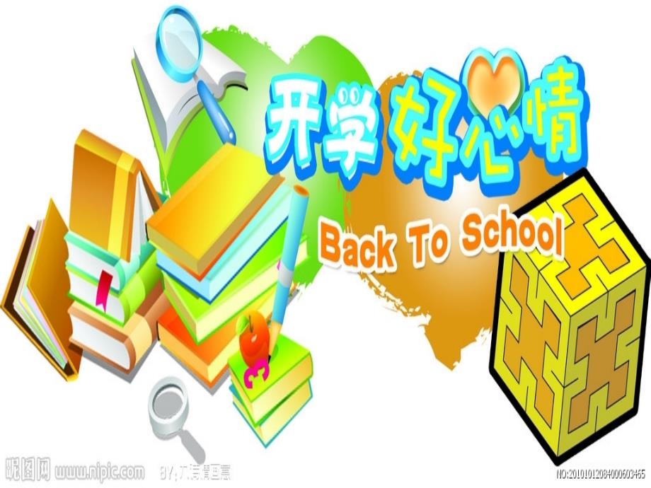 小学生开学第一课安全教育主题班会ppt.ppt_第3页