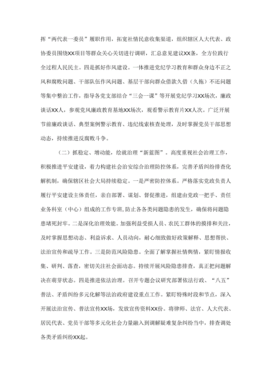 领导干部述职述德述廉报告范文.docx_第2页