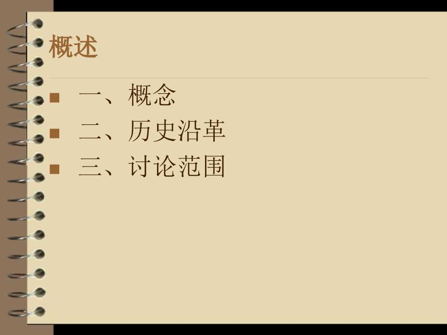 消渴病课件.ppt_第3页