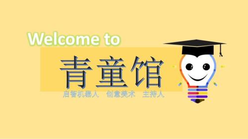 小班冰糖葫芦PPT课件.ppt