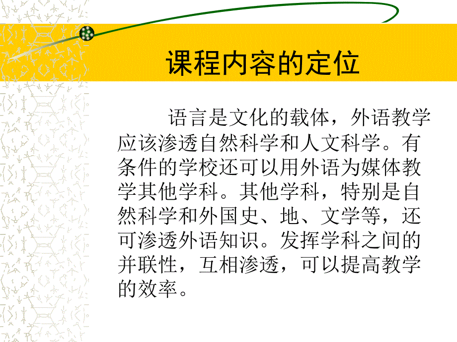 小学英语教学五步呈现.ppt_第3页