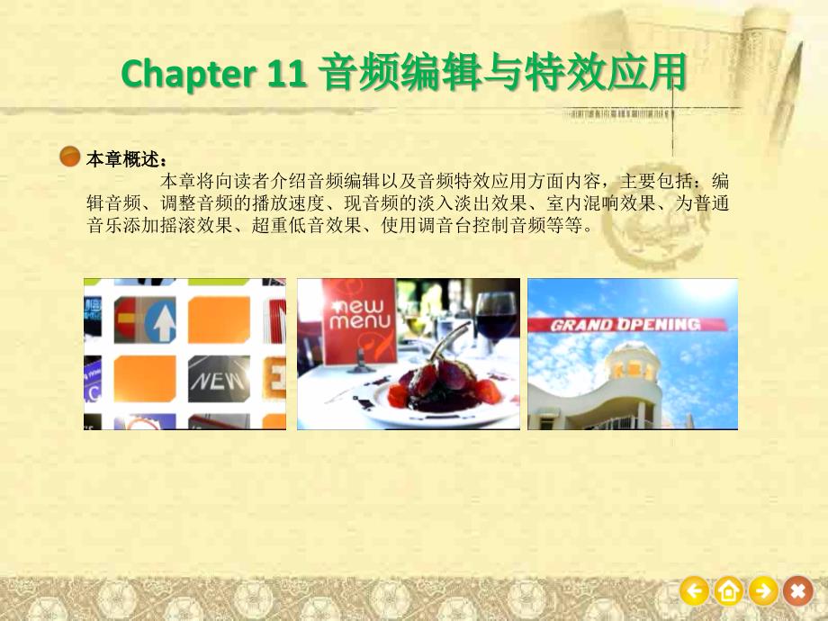 影视后期PPT课件.pptx_第1页