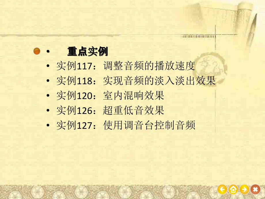 影视后期PPT课件.pptx_第2页