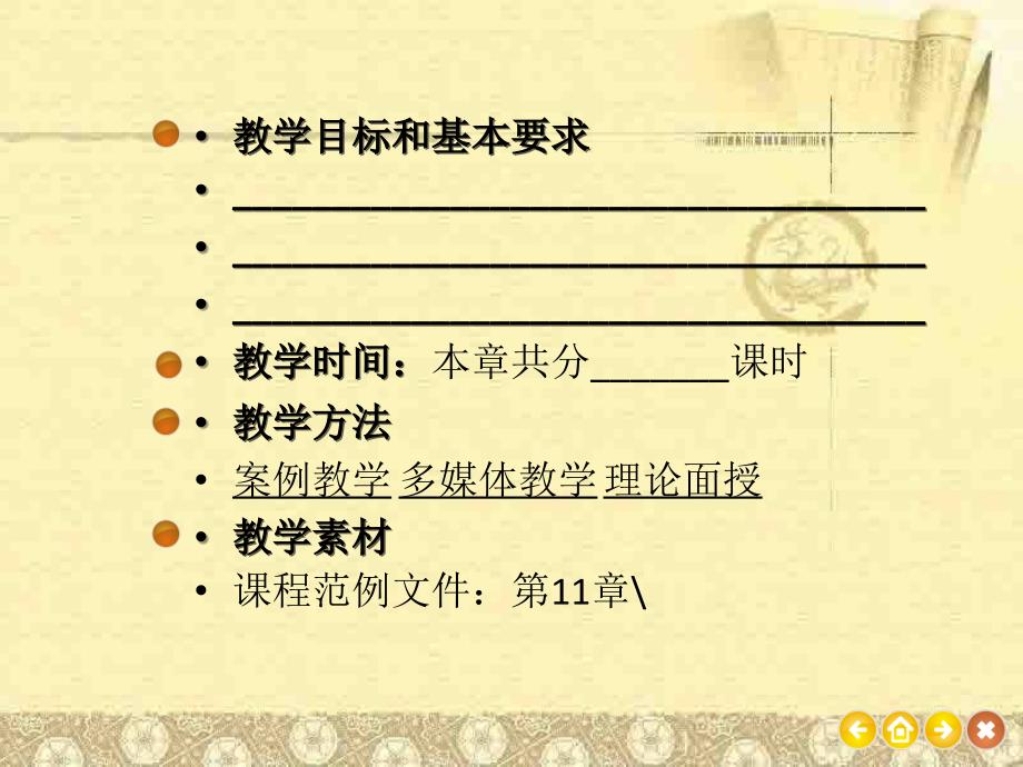 影视后期PPT课件.pptx_第3页