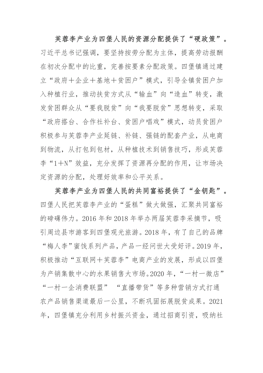 正确认识和把握我国发展重大理论和实践问题重要文章学习心得体会2篇.docx_第2页