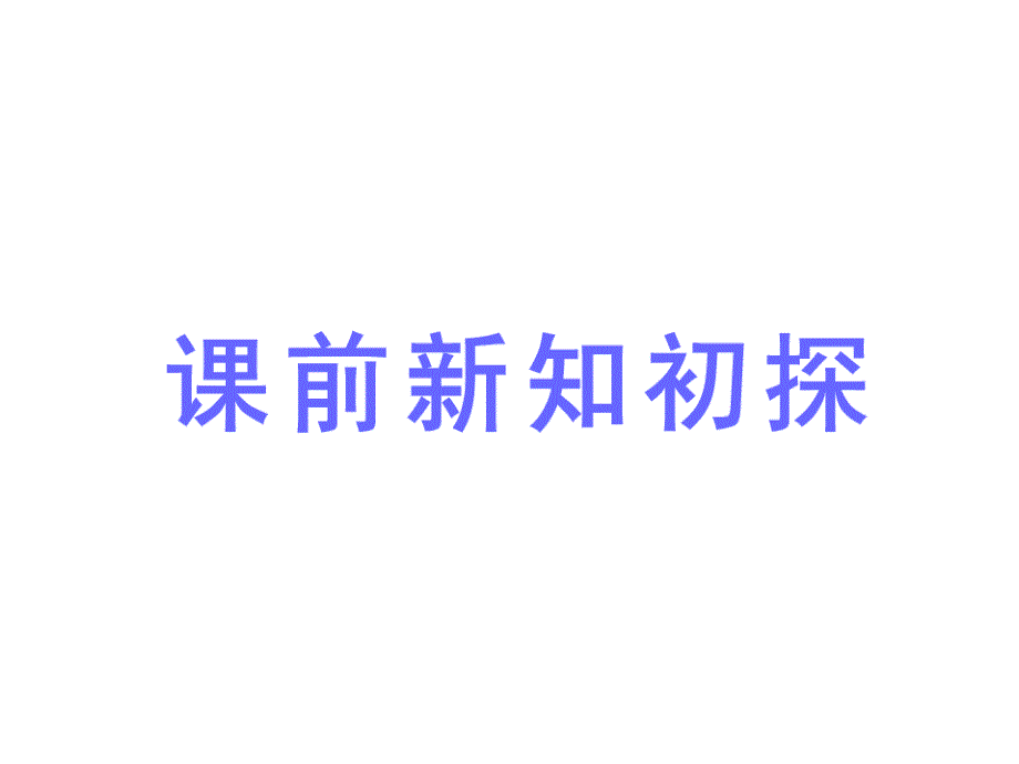 数列的函数特征PPT课件.ppt_第2页