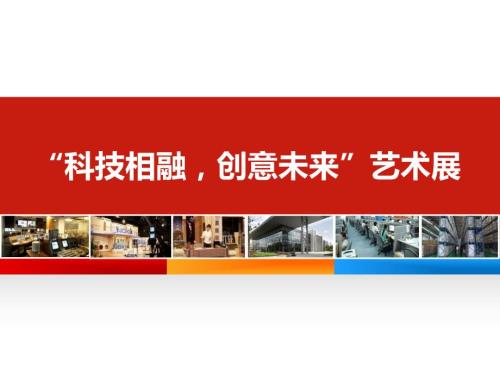 展会策划案全案PPT课件.ppt