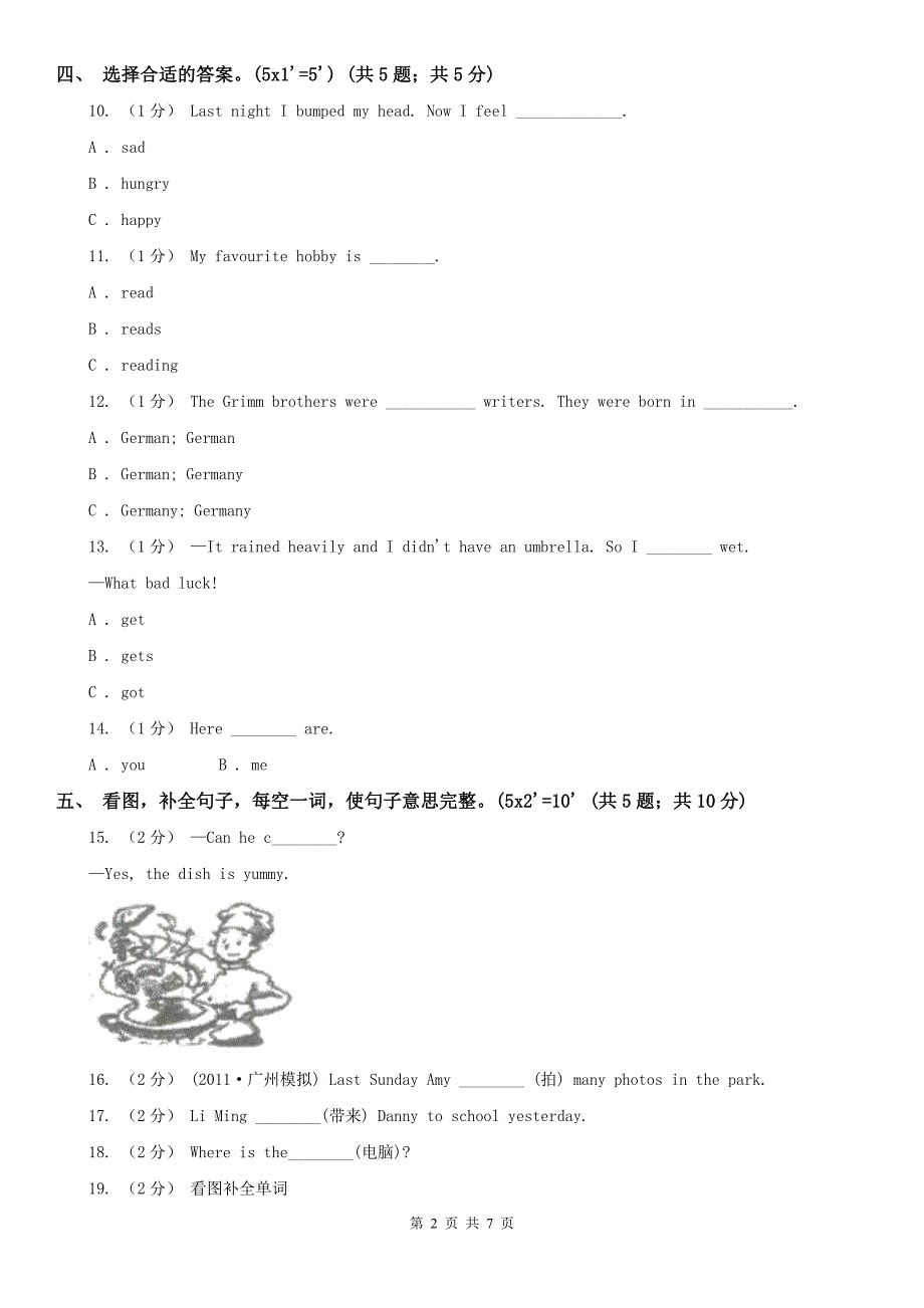 杭州市上城区2020年版六年级上学期英语期中考试试卷I卷.doc_第2页