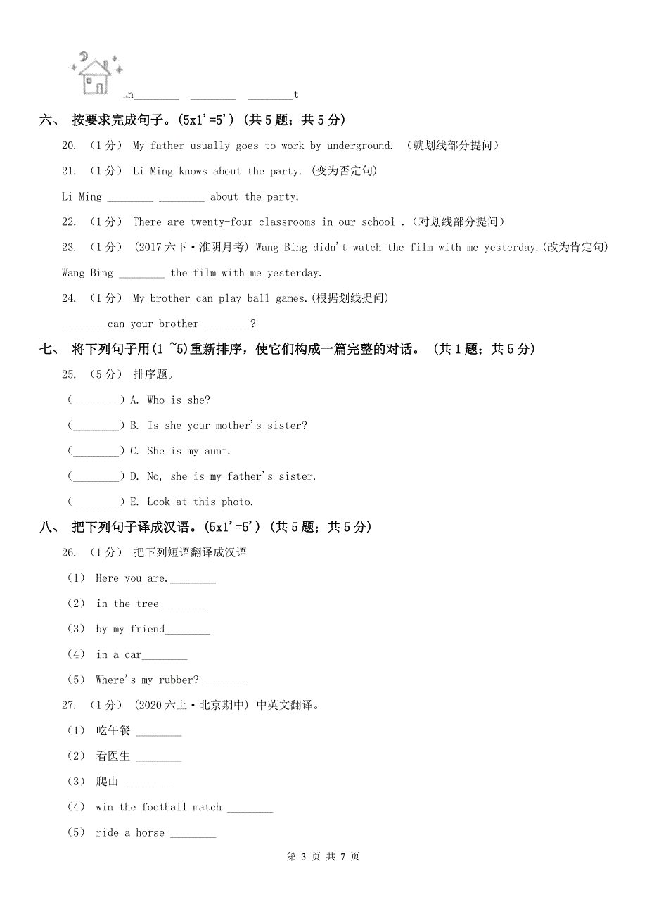 杭州市上城区2020年版六年级上学期英语期中考试试卷I卷.doc_第3页