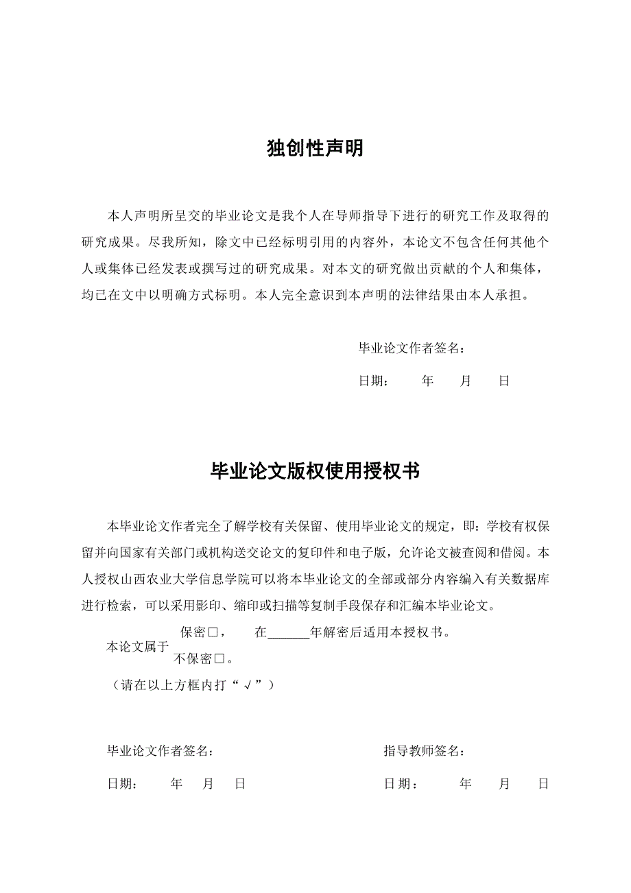 毕业设计论文小型手推式扫地机设计.doc_第2页