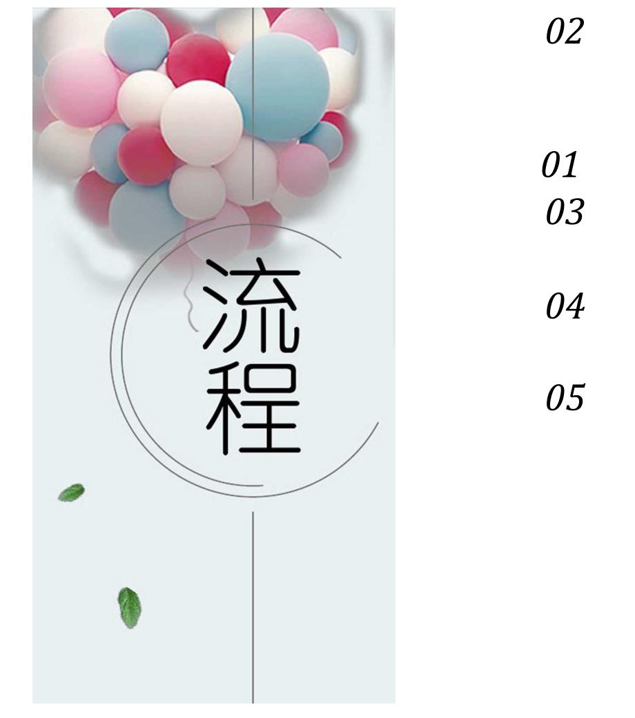 幼儿园家委会PPT.doc_第2页