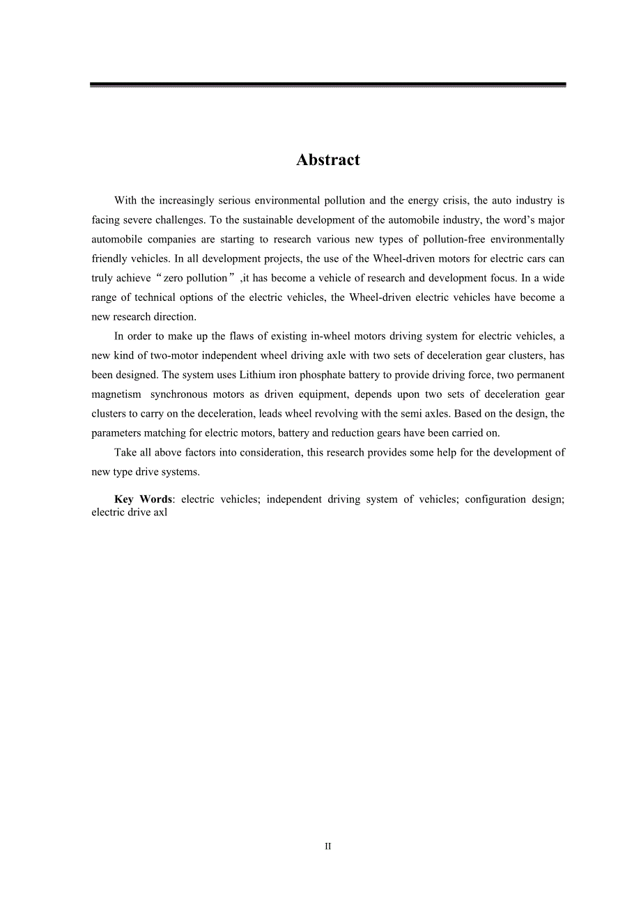 新型双电机二级减速独立驱动桥本科毕业论文.doc_第2页
