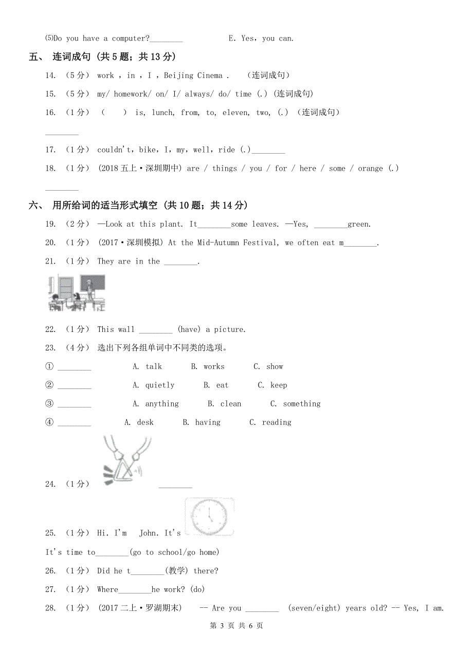 焦作市英语小升初模拟试卷.doc_第3页