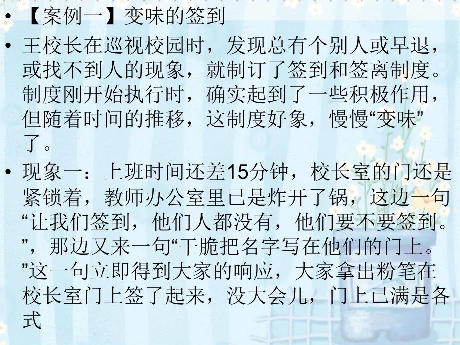 教育学课件第二章学校.ppt_第3页