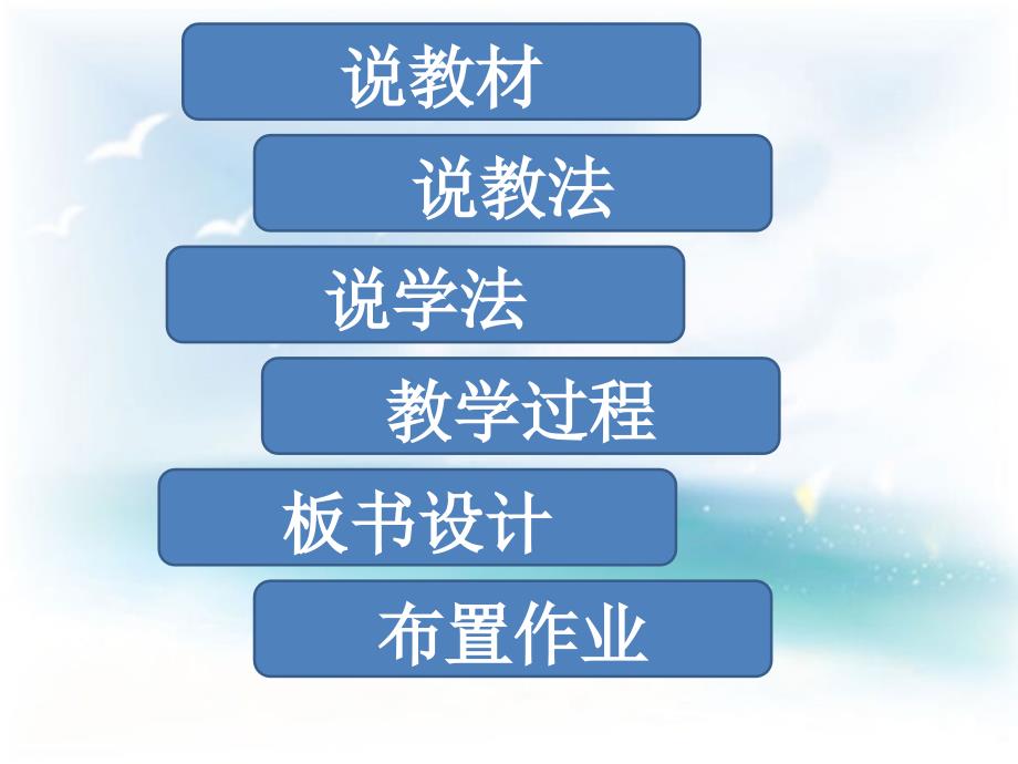 测量物体的密度说课稿.ppt_第2页