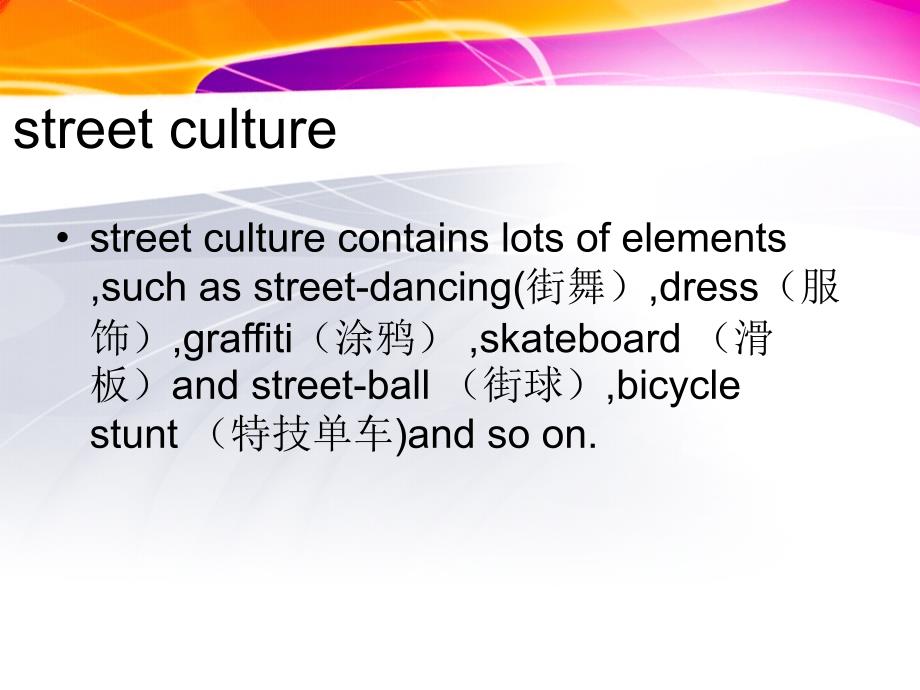 浅谈英美文化PPT课件.ppt_第3页