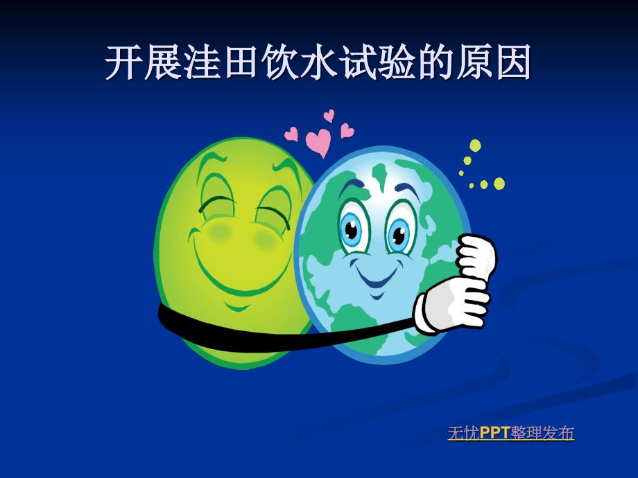 洼田饮水试验及吞咽训练.ppt_第3页