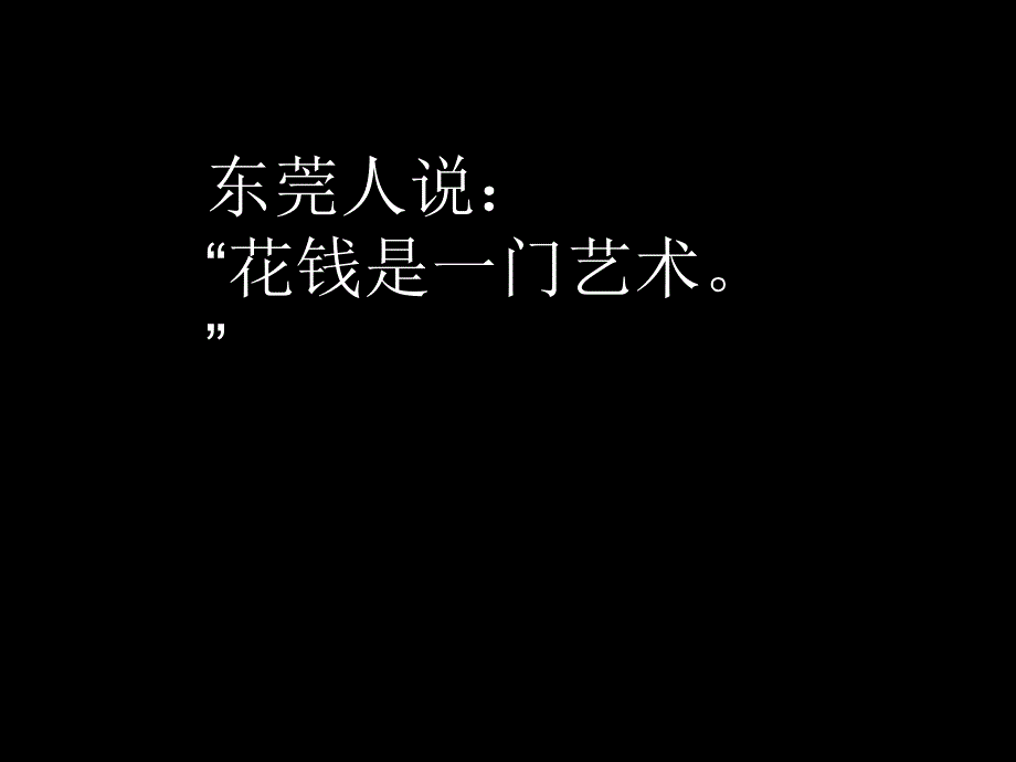 广州天橙虹溪诺雅价值解读76p精彩平面.ppt_第2页