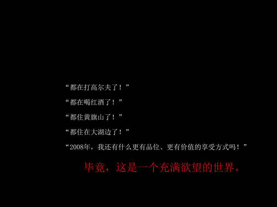 广州天橙虹溪诺雅价值解读76p精彩平面.ppt_第3页