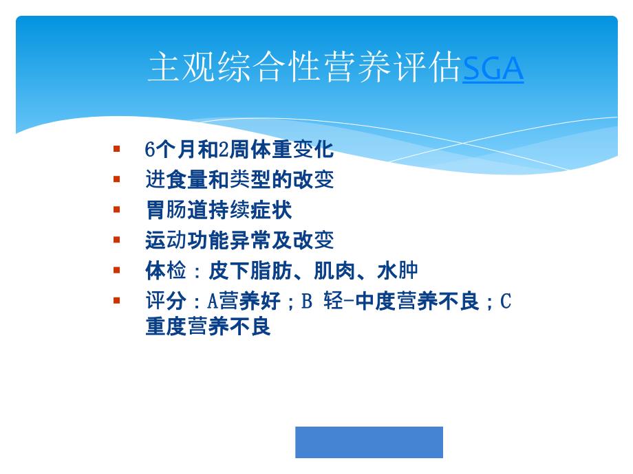 慢性肾脏病病人的营养和饮食管理ppt.ppt_第3页