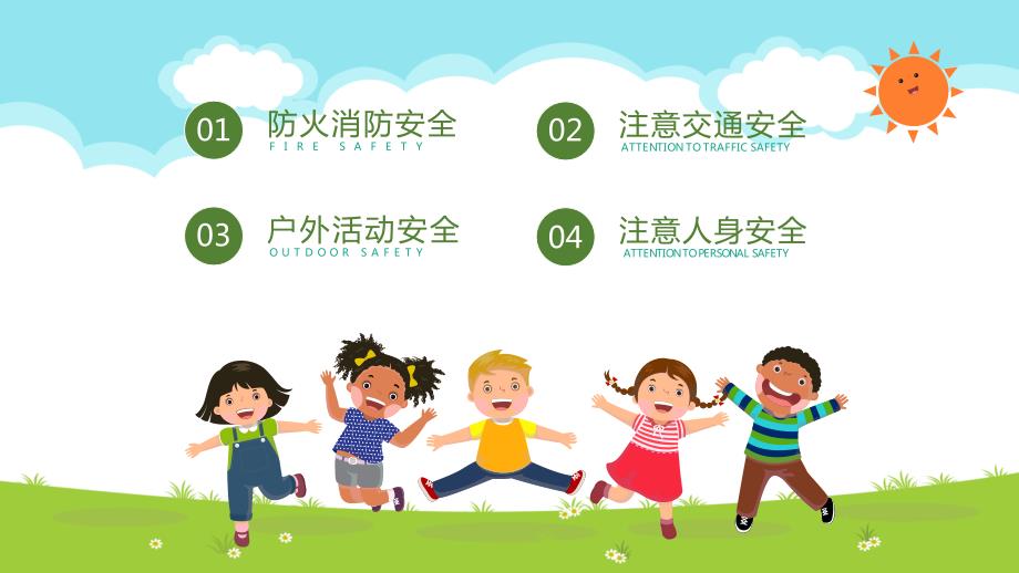 清明节假期安全教育主题班会PPT课件带内容.pptx_第2页