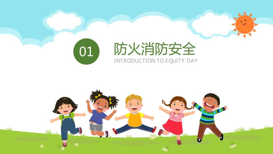 清明节假期安全教育主题班会PPT课件带内容.pptx_第3页