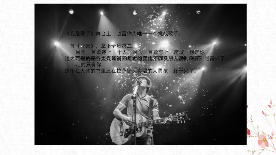 民谣介绍PPT课件.ppt_第2页