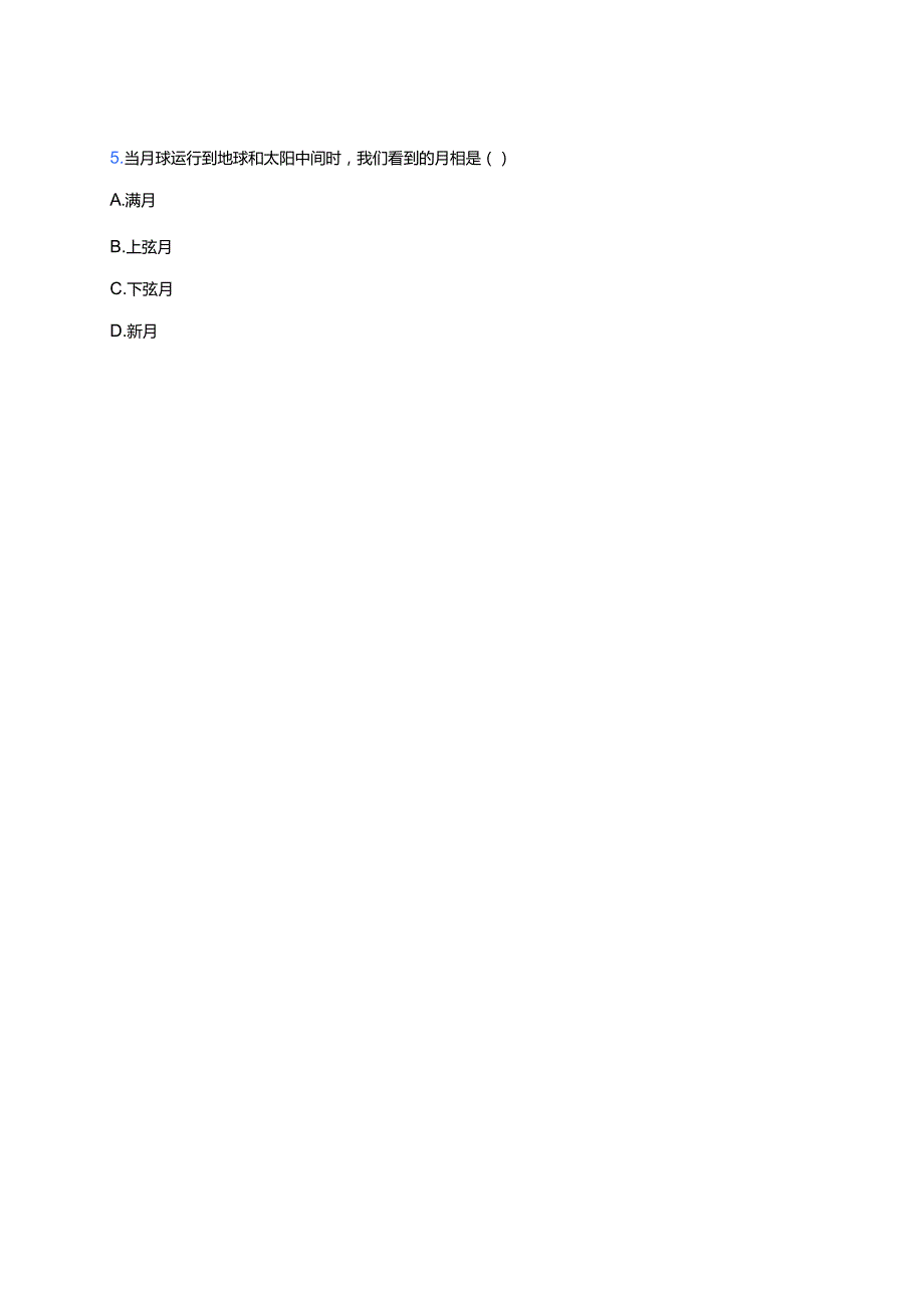 科学四年级下册人教鄂教版《月相的变化》课后作业.docx_第2页