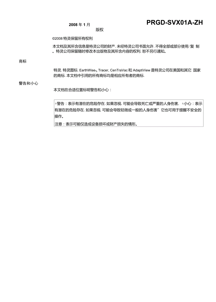 特灵UC800自动排气操作维护.doc_第2页