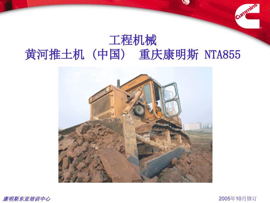 康明斯K19发动机技术培训.ppt_第3页