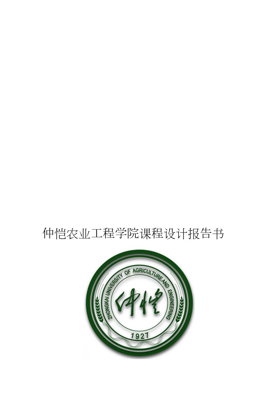 最新扩充临界比例度法整定参数的PID控制.doc_第1页