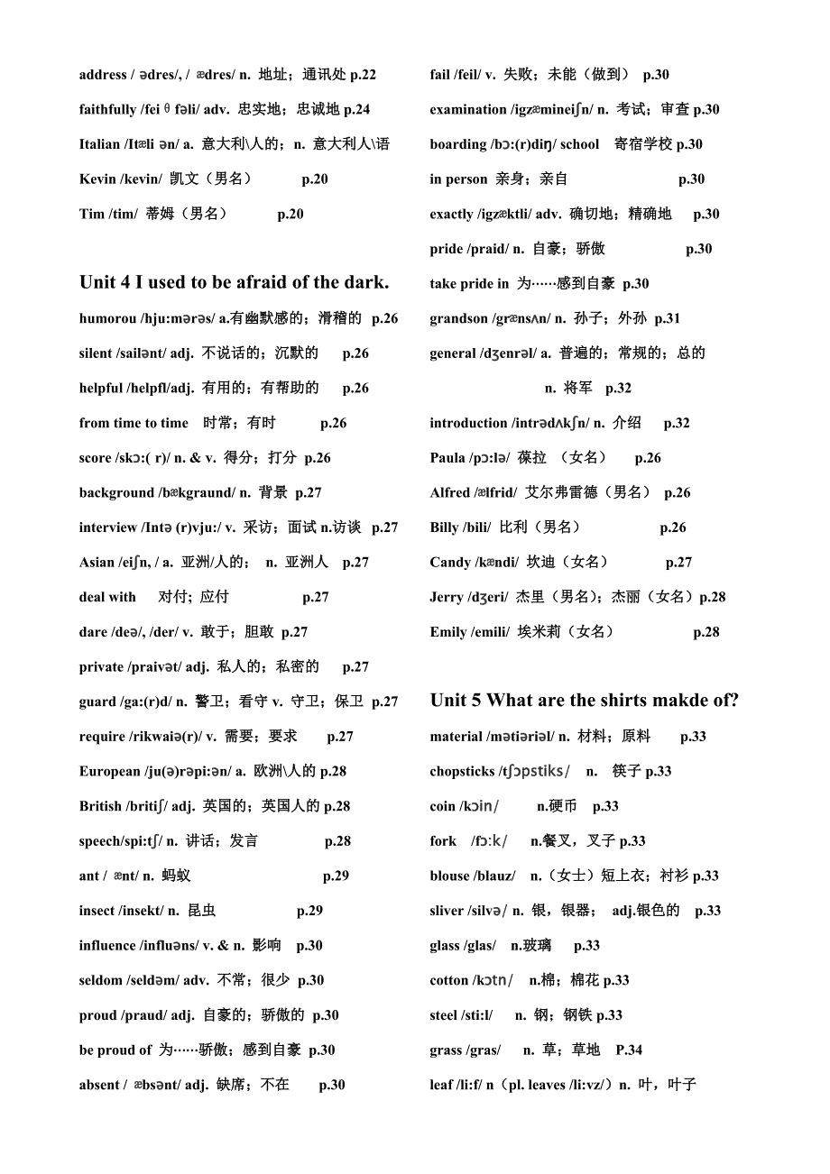 最新人教版九年级英语全册单词表Word版.doc_第3页