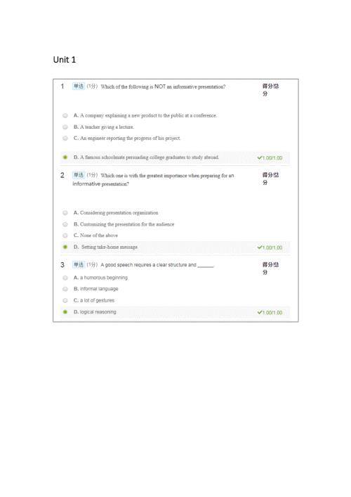 湖南大学MOOC国际交流英文演讲与辩论答案.doc