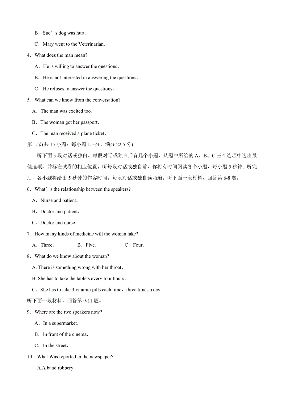 新人教版高考英语模拟精品试题及答案.doc_第2页