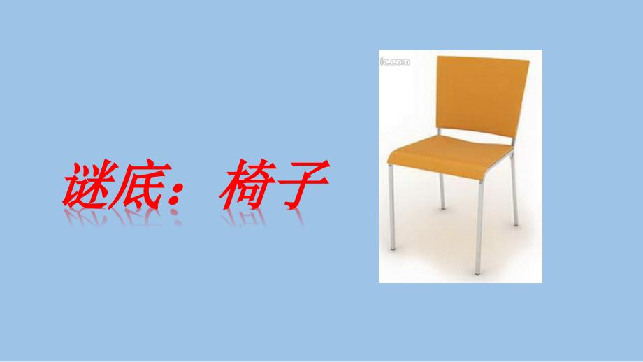 小学二年级上册道德与法治课件9这些是大家的人教部编版1ppt课件.pptx_第3页