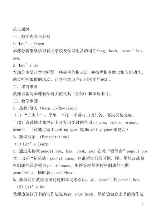 新人教版三年级上册英语教案全册.docx