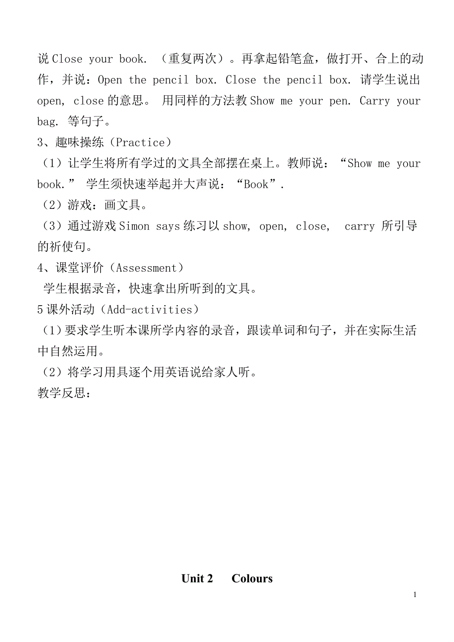 新人教版三年级上册英语教案全册.docx_第2页