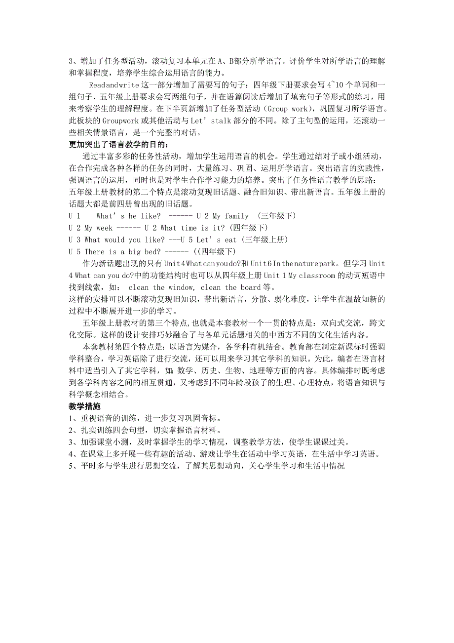 新pep小学英语教材分析五年级上册.doc_第2页