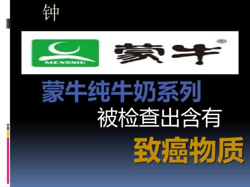 时事政治PPT课件.ppt