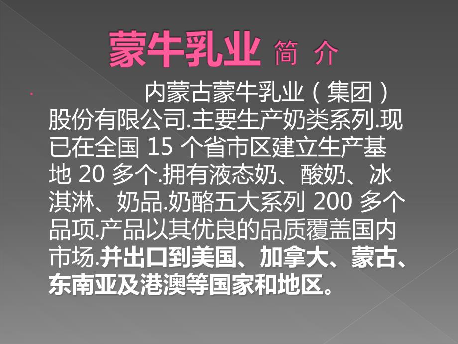 时事政治PPT课件.ppt_第2页