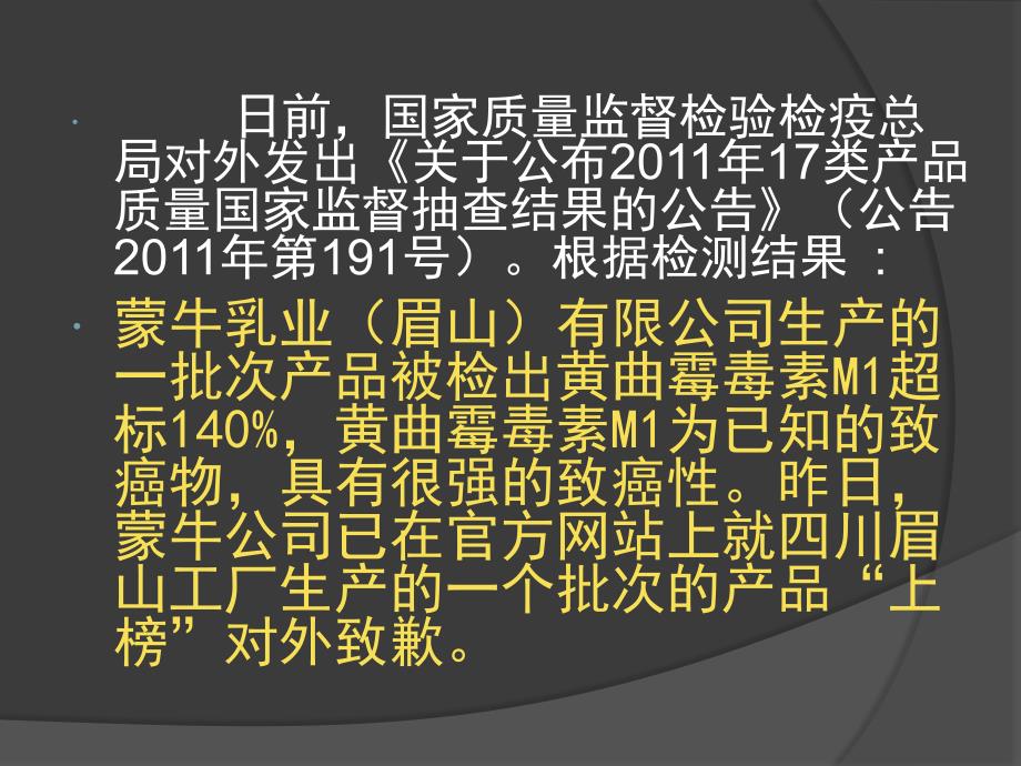 时事政治PPT课件.ppt_第3页
